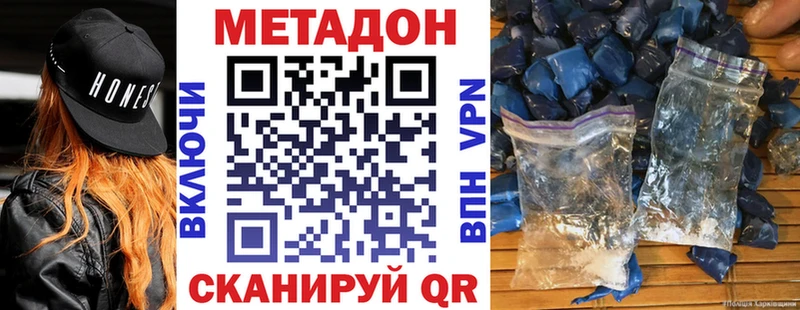 купить закладку  Димитровград  МЕТАДОН мёд 